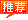 &#27431;&#23453;&#23448;&#26041;&#119;&#101;&#98;&#31449;&#45;&#79;&#112;&#101;&#108;&#32;&#111;&#98;&#40;&#20013;&#22269;&#41;